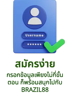 BRAZIL88 เครดิตฟรีBRAZIL88 BRAZIL999